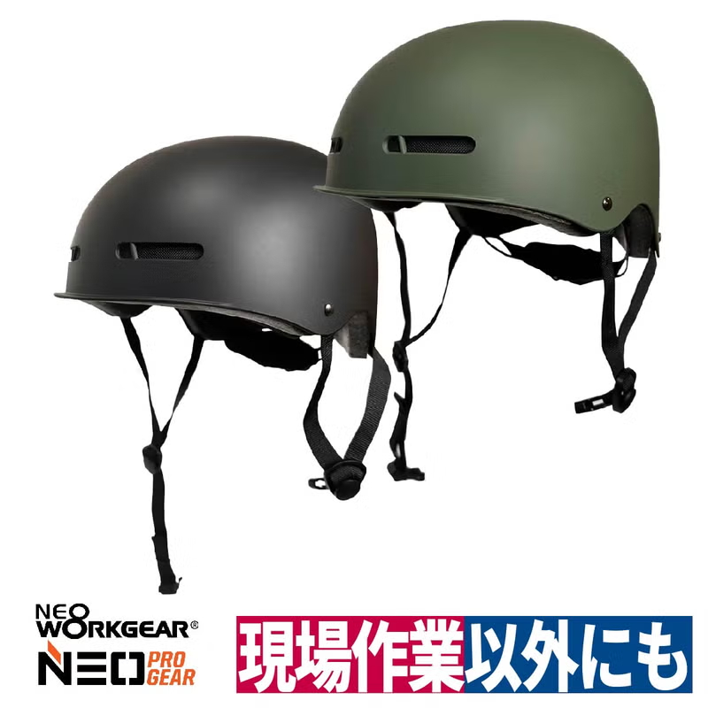 知智プラン ユーティリティヘルメット CH-5001