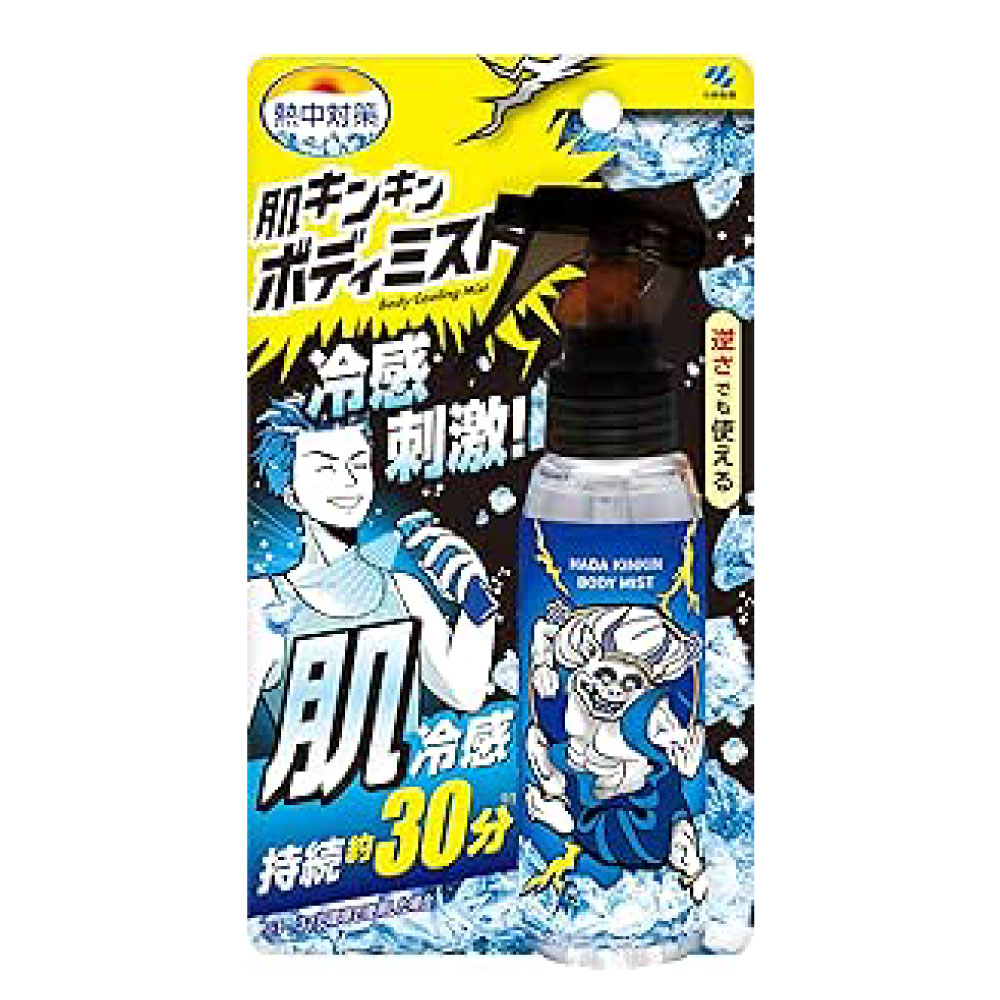 熱中対策　肌キンキンボディミスト