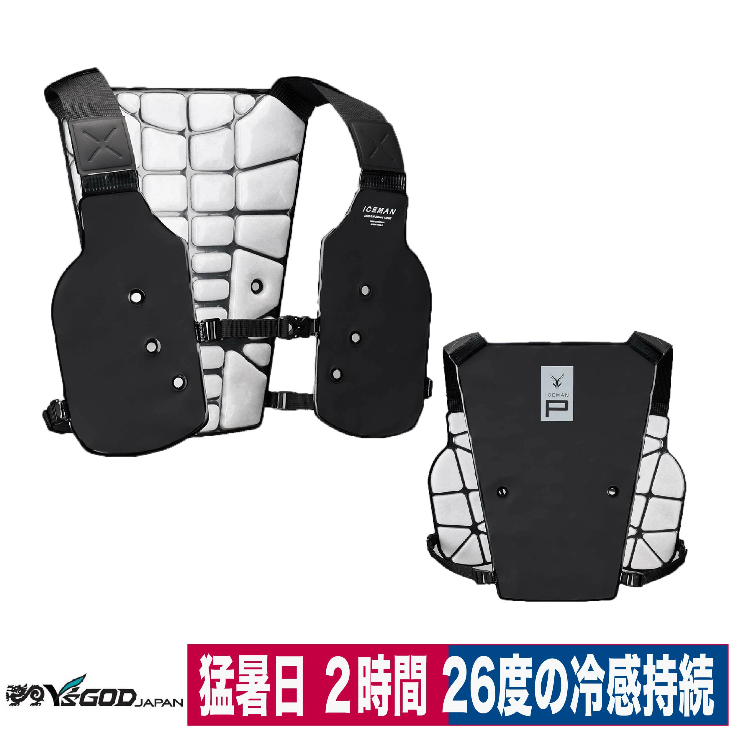 山真製鋸 アイスマン PCM ベスト2