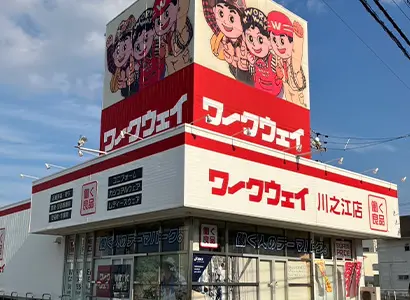 川之江店