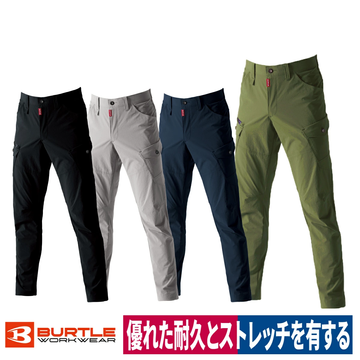 バートル カーゴパンツ 5032