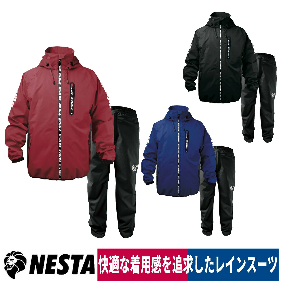 ケイワーク NESTA ストレッチレインスーツ NER01