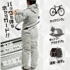 合羽レインスーツ上下セットリュックストレッチ通勤通学自転車耐水ワークウェイWSR-600