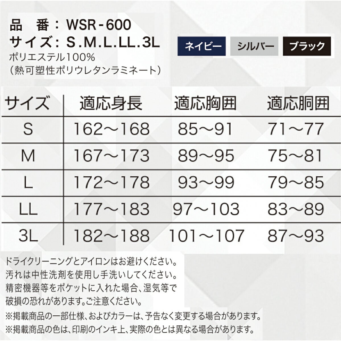 合羽レインスーツ上下セットリュックストレッチ通勤通学自転車耐水ワークウェイWSR-600