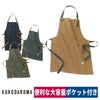 作業エプロン綿100大容量紐イベントショップお洒落クロダルマDG902