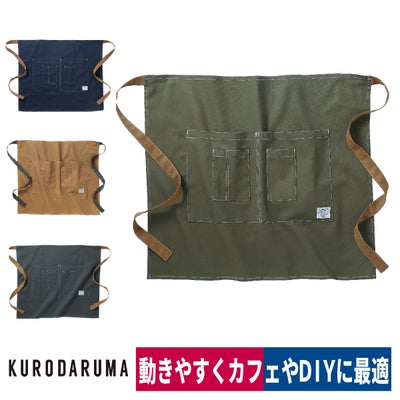 作業ショートエプロン綿100カフェ飲食店DIY前掛けクロダルマDG903