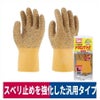 天然ゴム手袋トワロングリップすべり止め防臭加工東和141