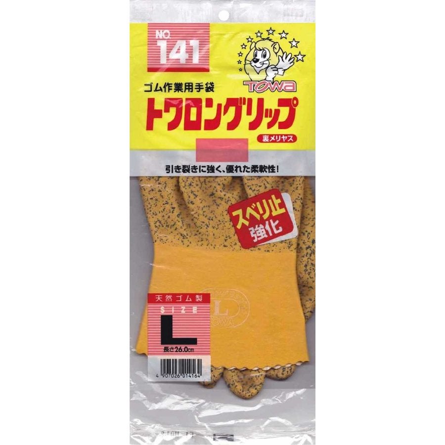天然ゴム手袋トワロングリップすべり止め防臭加工東和141
