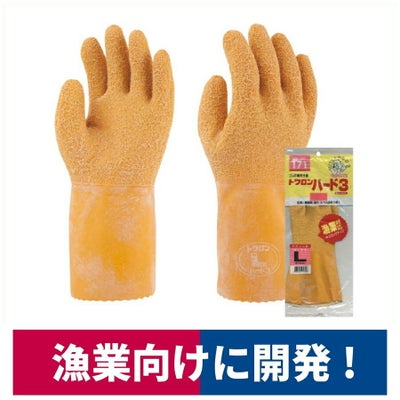 天然ゴム手袋トワロンハード3ハードな現場漁業疲れにくい東和171