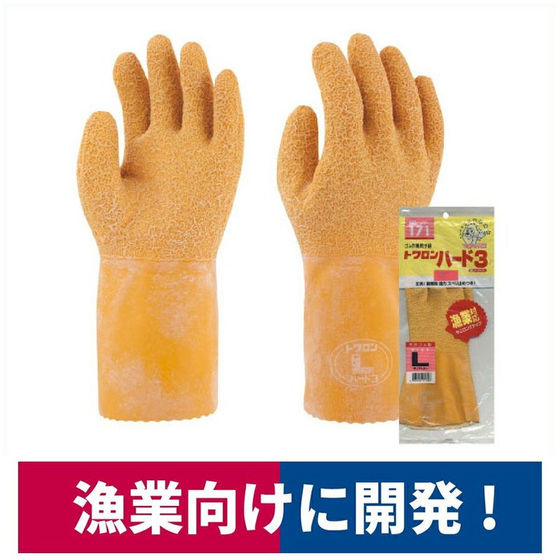 天然ゴム手袋トワロンハード3ハードな現場漁業疲れにくい東和171