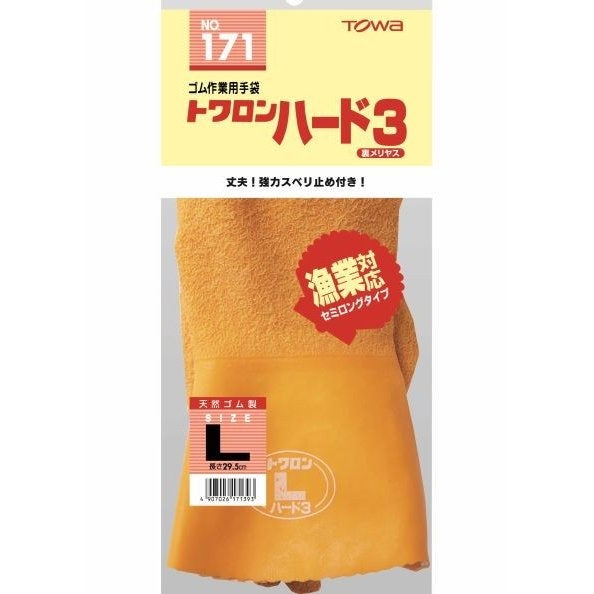 天然ゴム手袋トワロンハード3ハードな現場漁業疲れにくい東和171