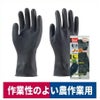 天然ゴム手袋トワロンノーテ絞型ずれにくいブラックS/M/L農業東和221
