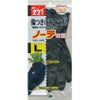 天然ゴム手袋トワロンノーテ絞型ずれにくいブラックS/M/L農業東和221