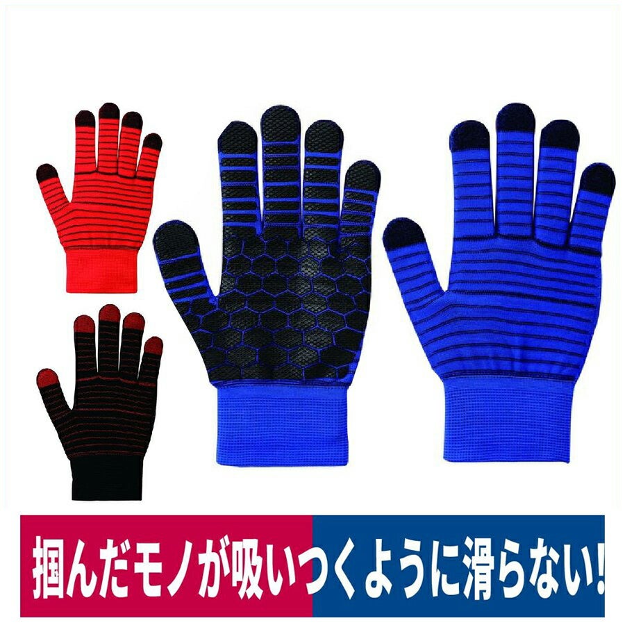 作業用手袋ストロング吸ちゃん薄手グリップ力運送宅配S/M/L福徳産業781