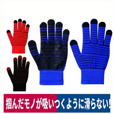 作業用手袋ストロング吸ちゃん薄手グリップ力運送宅配S/M/L福徳産業781