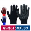 作業用手袋天下無敵の吸ちゃん吸着グリップ運送荷作業宅配福徳産業784