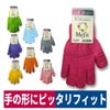 作業用手袋ミーフィットぴったりフィット伸びる福徳産業804
