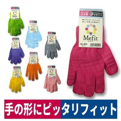 作業用手袋ミーフィットぴったりフィット伸びる福徳産業804