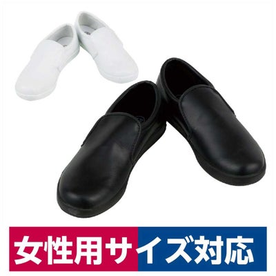 厨房用シューズキッチンコックシューズコーコス信岡A-48000