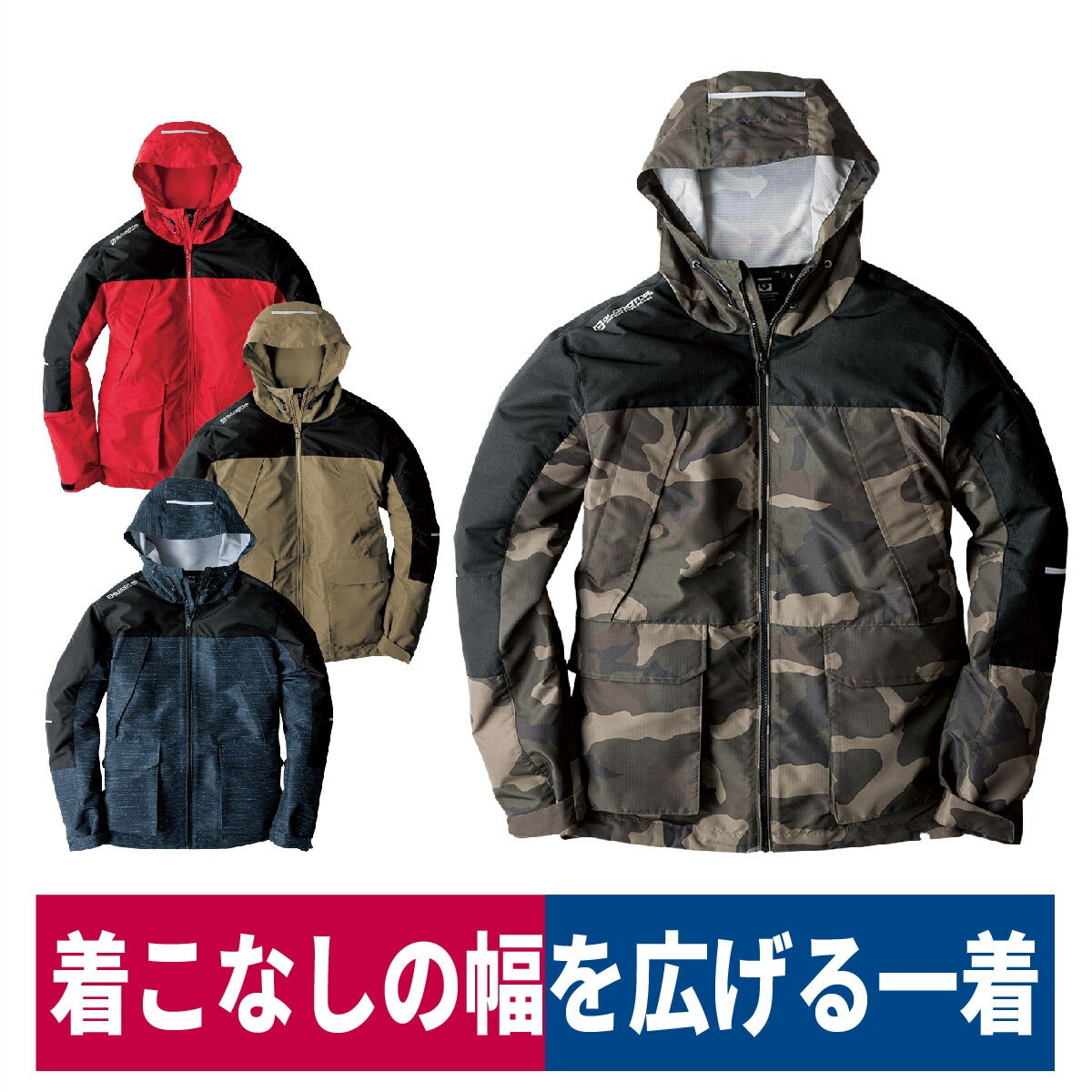 作業服フィールドパーカー反射アウトドアコーコスG-1026