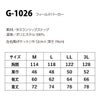 作業服フィールドパーカー反射アウトドアコーコスG-1026