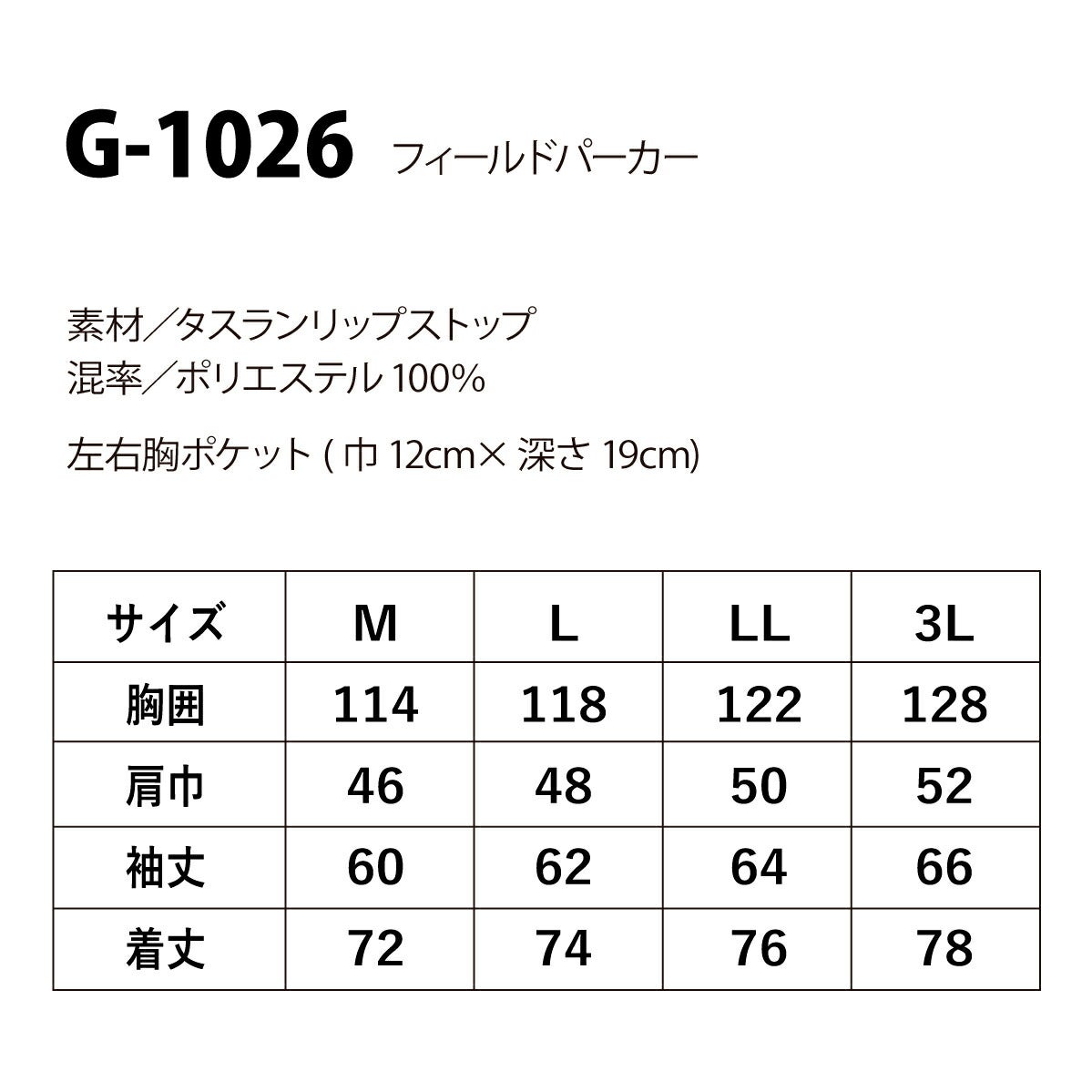 作業服フィールドパーカー反射アウトドアコーコスG-1026