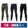 インナーニオイクリアタイツ消臭ウォームパワーサポート裏起毛コーコスG-2123