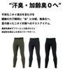 インナーニオイクリアタイツ消臭ウォームパワーサポート裏起毛コーコスG-2123
