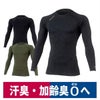 作業服ニオイクリア長袖消臭ウォームパワーサポート裏起毛コーコスG-2128