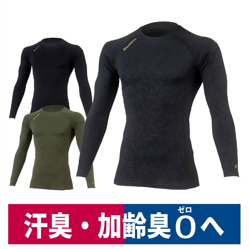 作業服ニオイクリア長袖消臭ウォームパワーサポート裏起毛コーコスG-2128