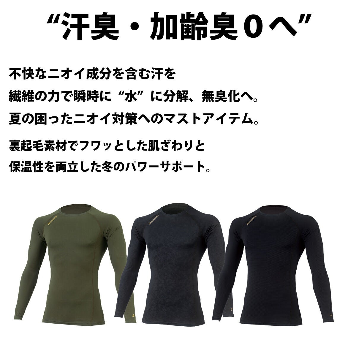 作業服ニオイクリア長袖消臭ウォームパワーサポート裏起毛コーコスG-2128