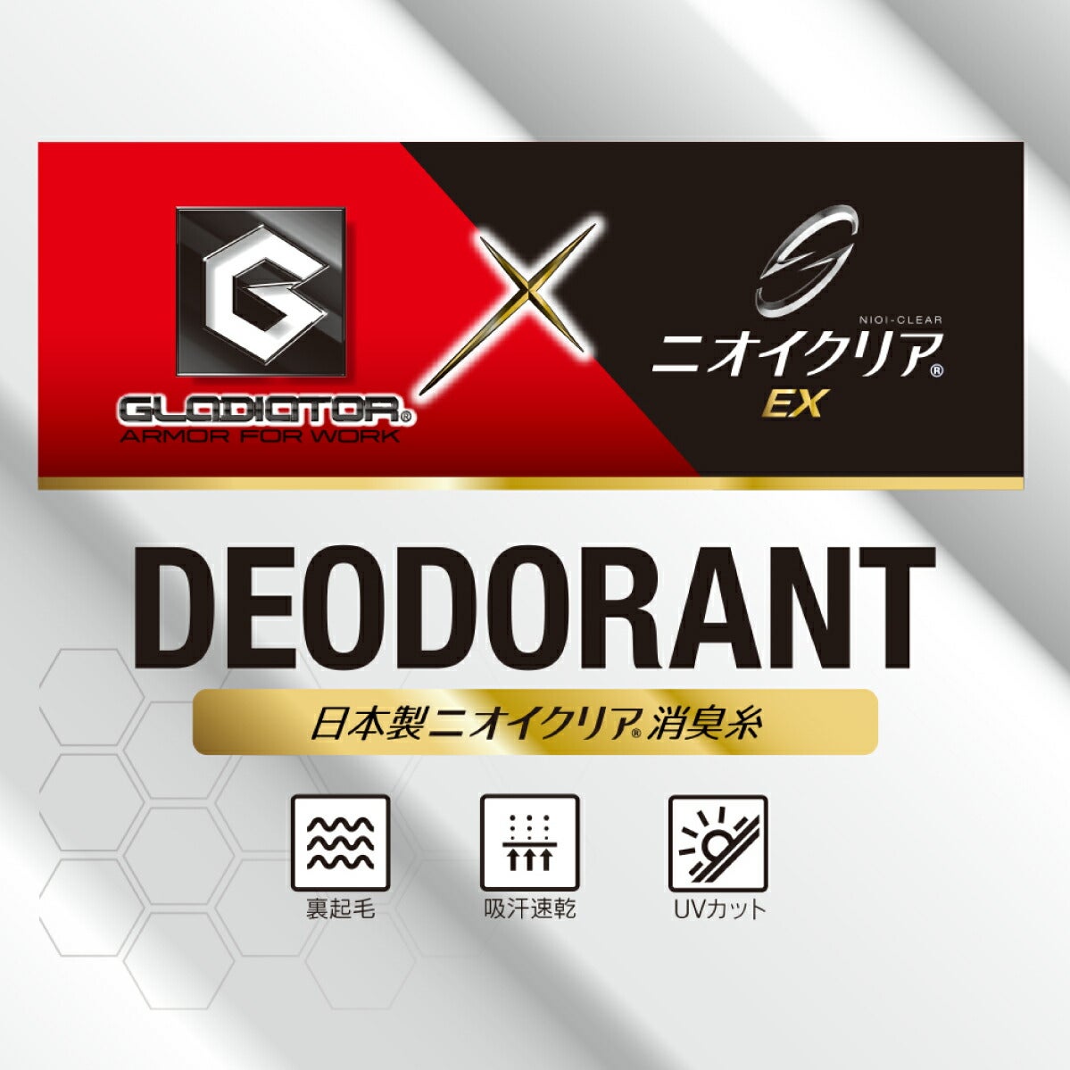作業服ニオイクリア長袖消臭ウォームパワーサポート裏起毛コーコスG-2128