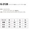 作業服ニオイクリア長袖消臭ウォームパワーサポート裏起毛コーコスG-2128