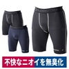 インナーニオイクリアパンツ消臭ショートタイツ前開きコーコスG-233