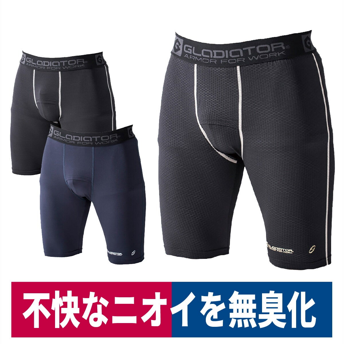 インナーニオイクリアパンツ消臭ショートタイツ前開きコーコスG-233