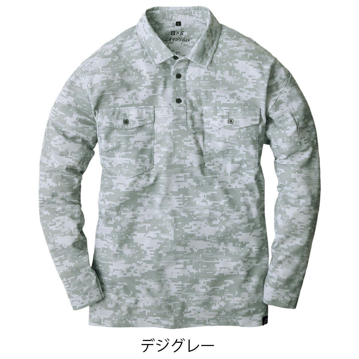 作業服ニオイクリア長袖ポロシャツ消臭汗UV速乾コーコスG-2738