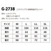 作業服ニオイクリア長袖ポロシャツ消臭汗UV速乾コーコスG-2738