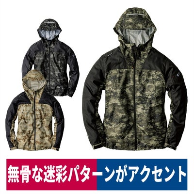 作業服ミリタリーパーカー迷彩軽量反射アウトドアコーコスG-7020
