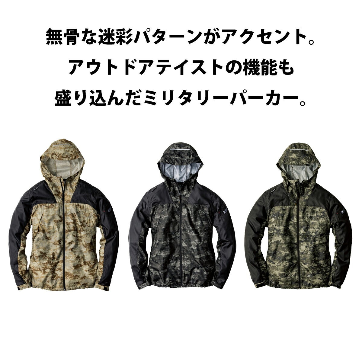 作業服ミリタリーパーカー迷彩軽量反射アウトドアコーコスG-7020