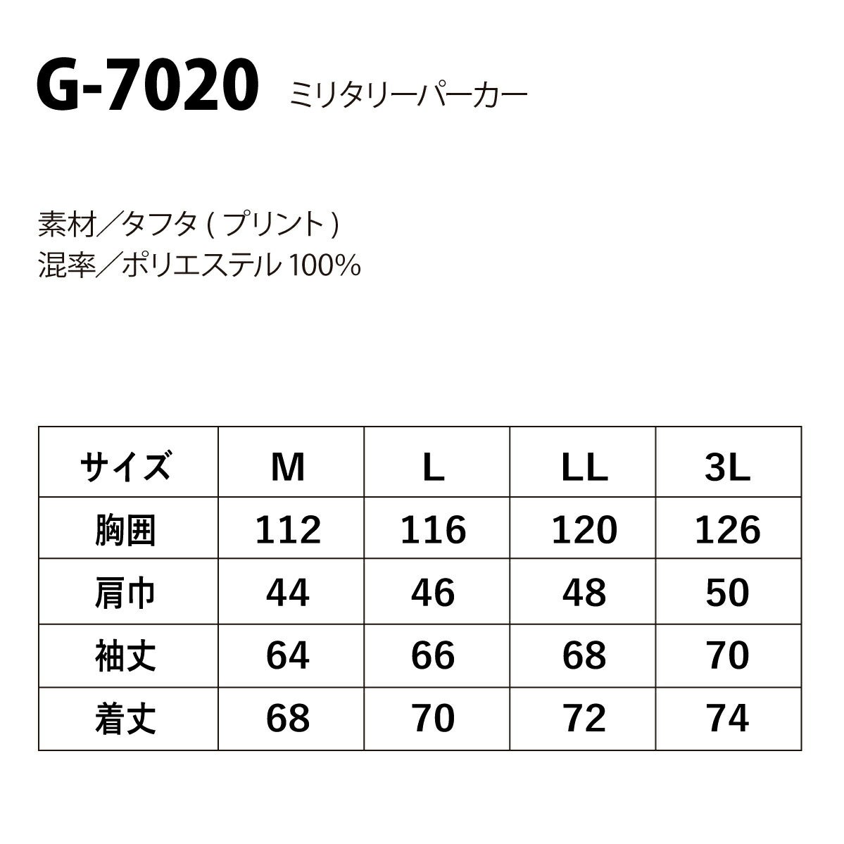 作業服ミリタリーパーカー迷彩軽量反射アウトドアコーコスG-7020