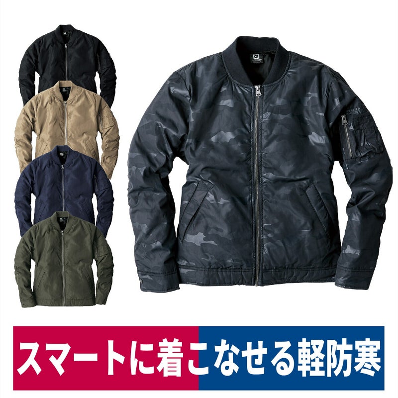 作業服防寒フライトジャケット軽量ポケットコーコスG-7111