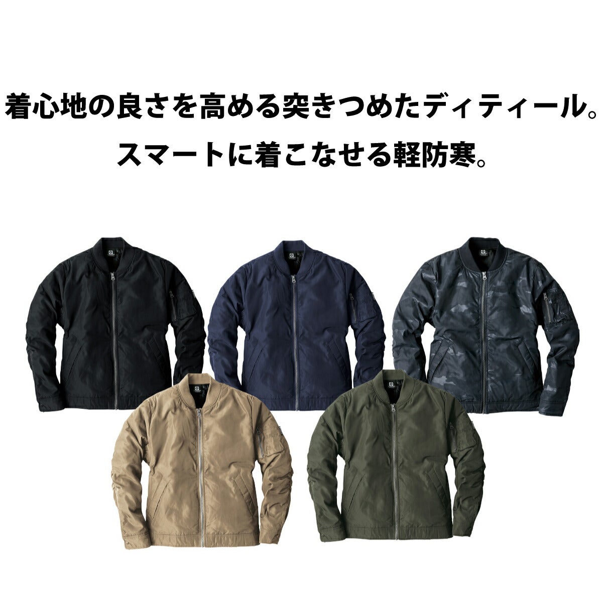 作業服防寒フライトジャケット軽量ポケットコーコスG-7111