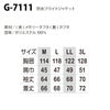 作業服防寒フライトジャケット軽量ポケットコーコスG-7111