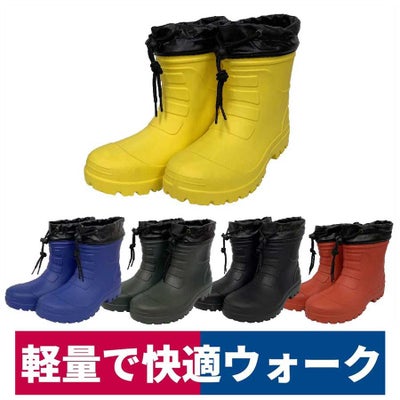 長靴ハイブリッドEVAショートブーツ雨靴超軽量アウトドアコーコス信岡HB-891