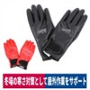 防寒手袋ZIPLOA防寒ニトリルマジック付き保温屋外作業コーコス信岡N-3140