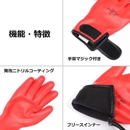 防寒手袋ZIPLOA防寒ニトリルマジック付き保温屋外作業コーコス信岡N-3140