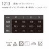 ハイネックシャツ長袖通気性ポリ100％裏綿ストレッチ中国産業1213