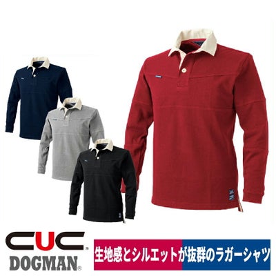 ラガーシャツ長袖作業着鹿の子厚手丈夫DOGMAN1250