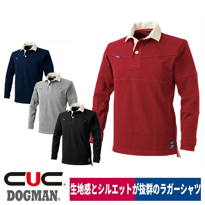 ラガーシャツ長袖作業着鹿の子厚手丈夫DOGMAN1250