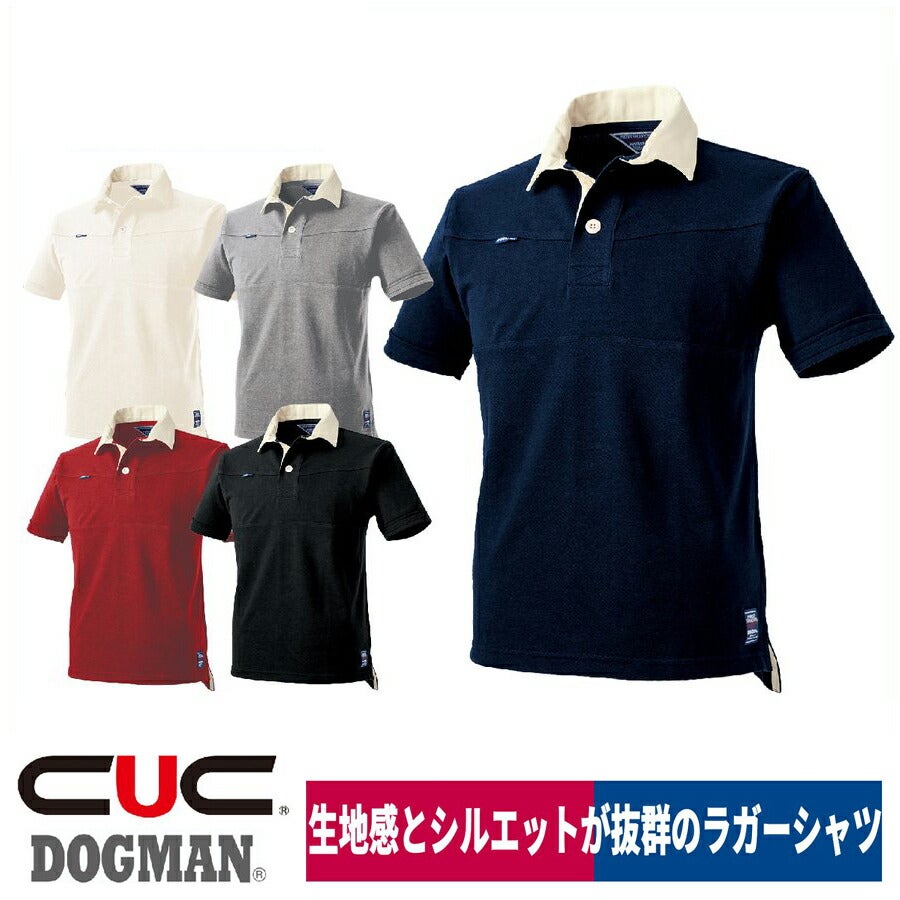 ラガーシャツ半袖作業着鹿の子厚手丈夫DOGMAN1254
